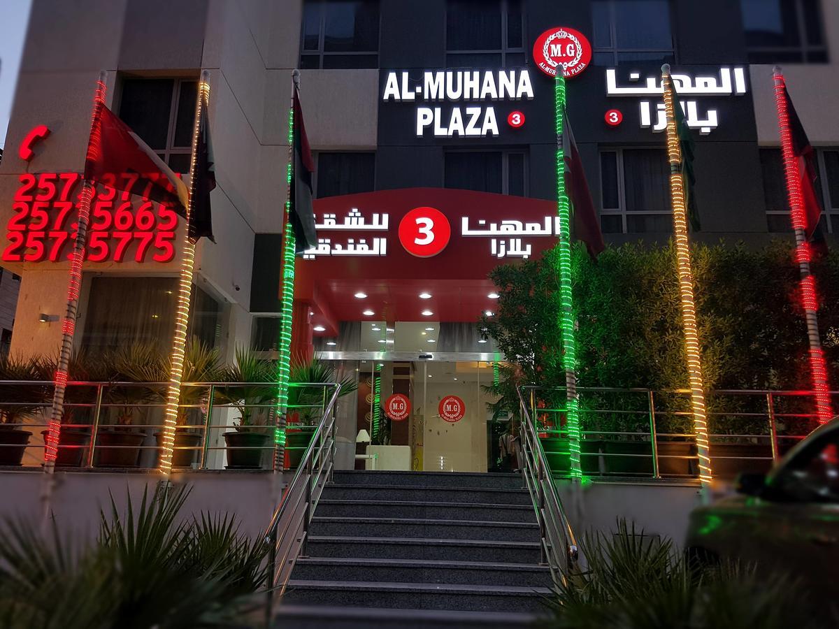 Al Muhanna Plaza Luxury Apartments Kuwait City Exteriör bild